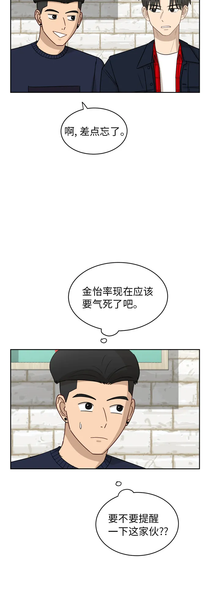 [第19话] 善意 第47页