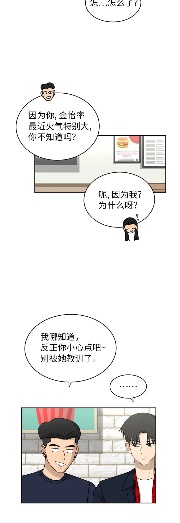 [第19话] 善意 第49页