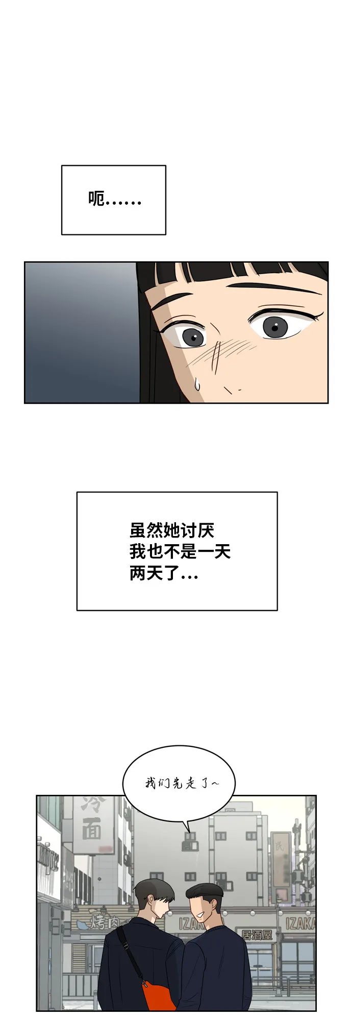 [第19话] 善意 第50页