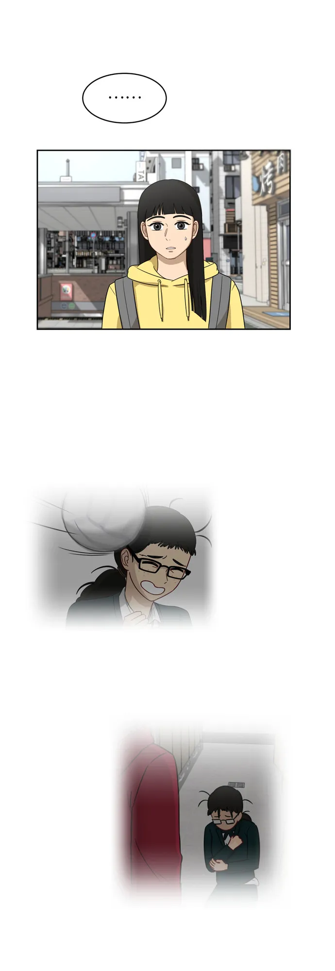 [第19话] 善意 第52页