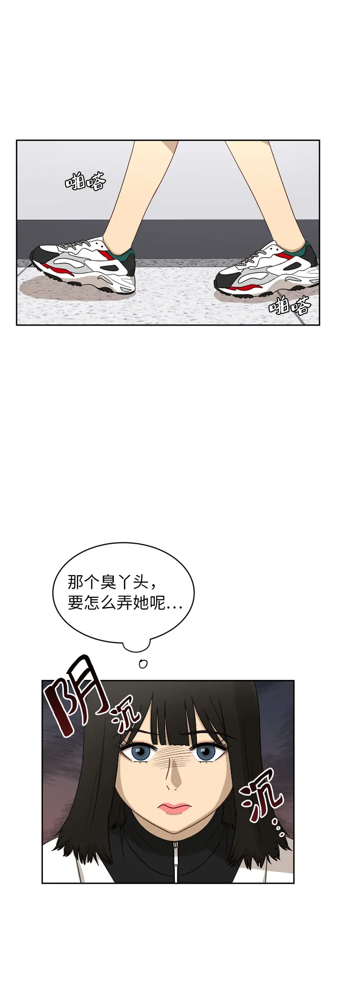 [第19话] 善意 第54页