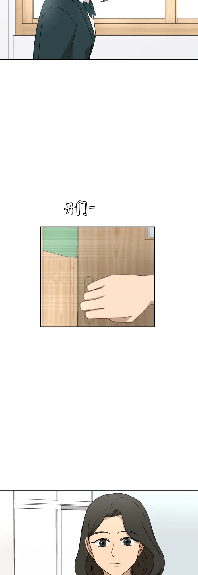 [第19话] 善意 第57页