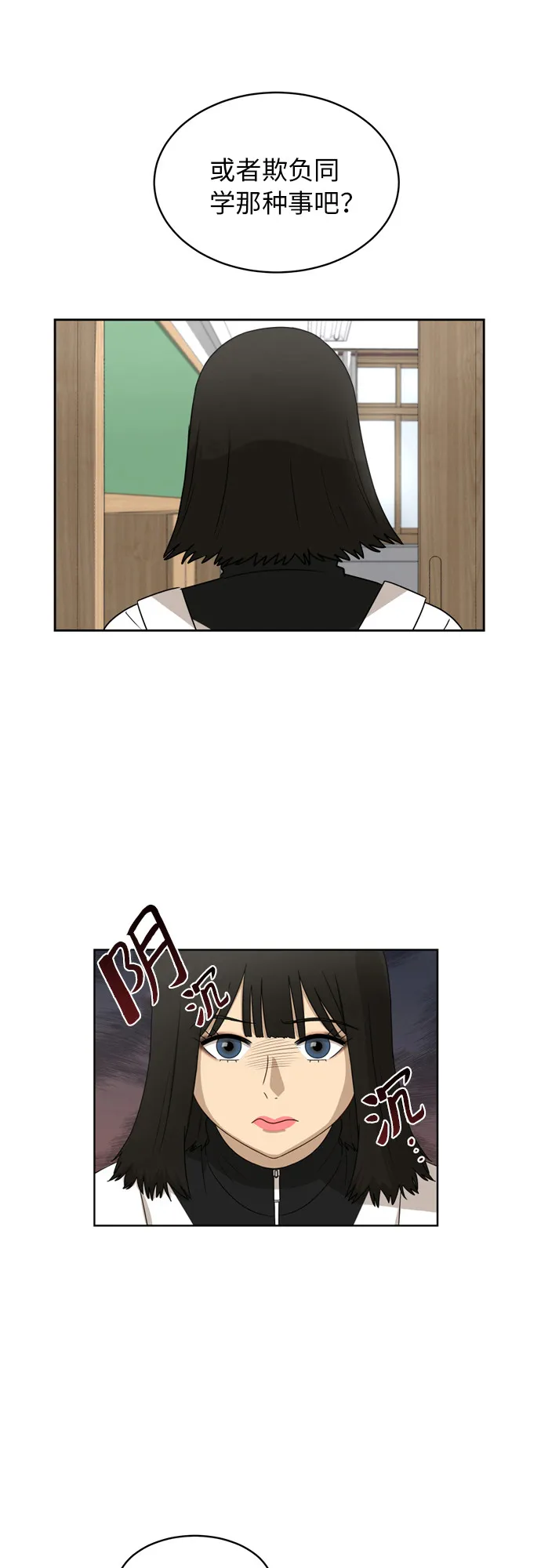 [第20话] 哪怕只有一人 第2页
