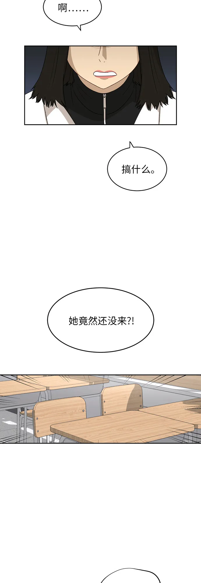 [第20话] 哪怕只有一人 第3页