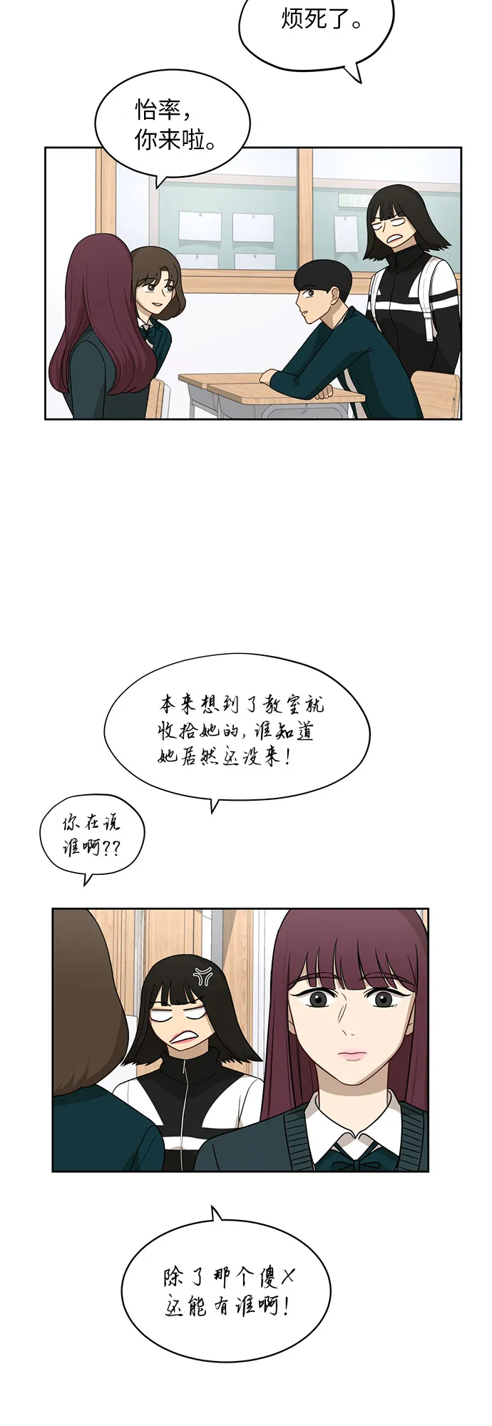 [第20话] 哪怕只有一人 第4页
