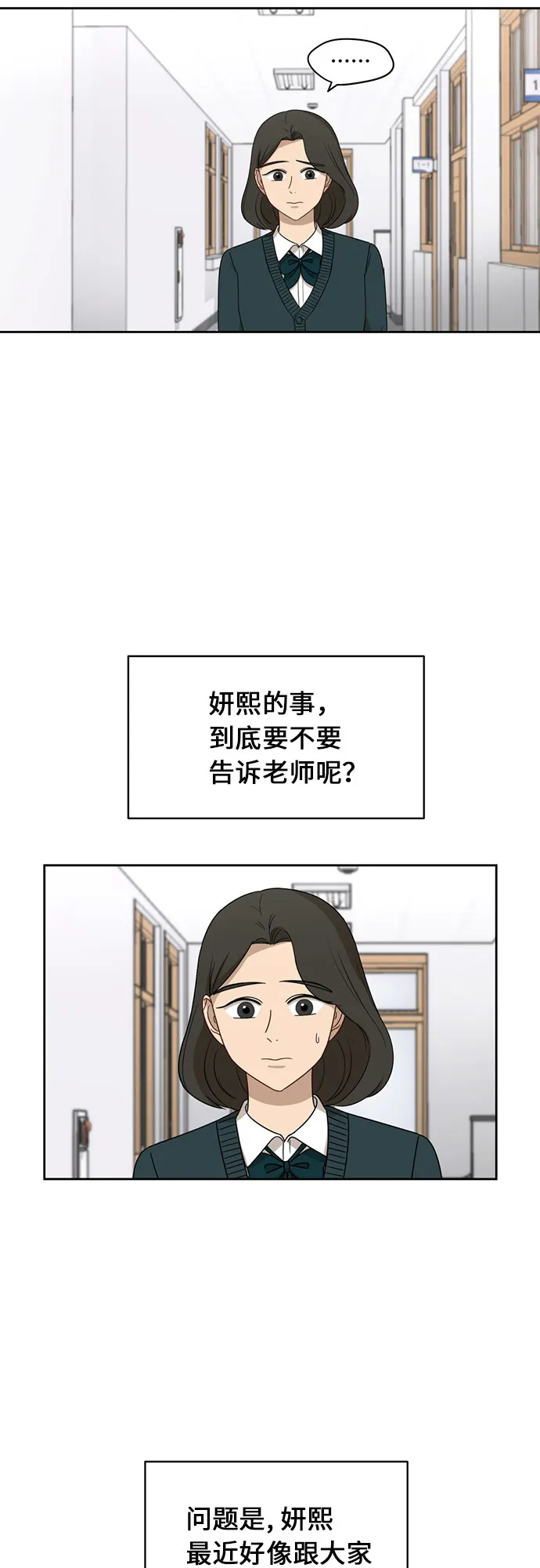 [第20话] 哪怕只有一人 第10页
