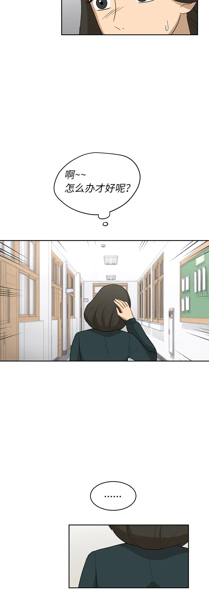 [第20话] 哪怕只有一人 第13页