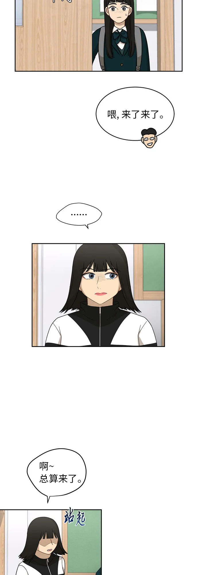 [第20话] 哪怕只有一人 第15页