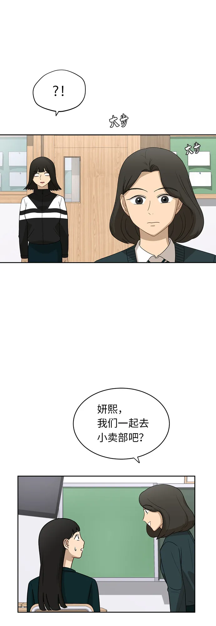 [第20话] 哪怕只有一人 第17页