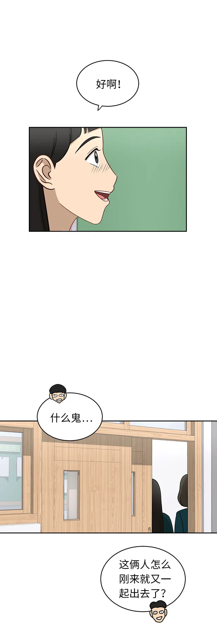 [第20话] 哪怕只有一人 第18页
