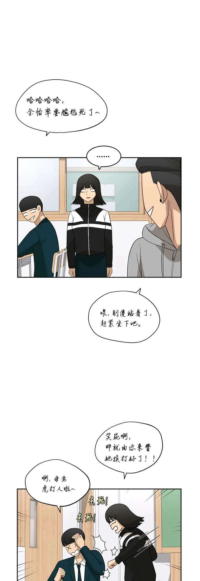 [第20话] 哪怕只有一人 第19页