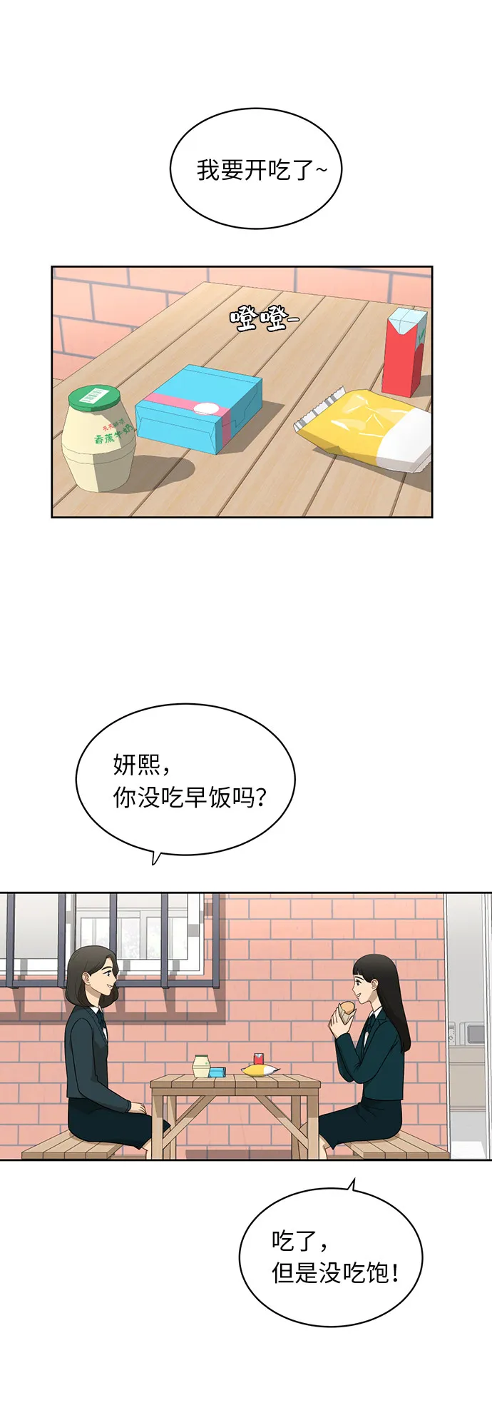 [第20话] 哪怕只有一人 第21页