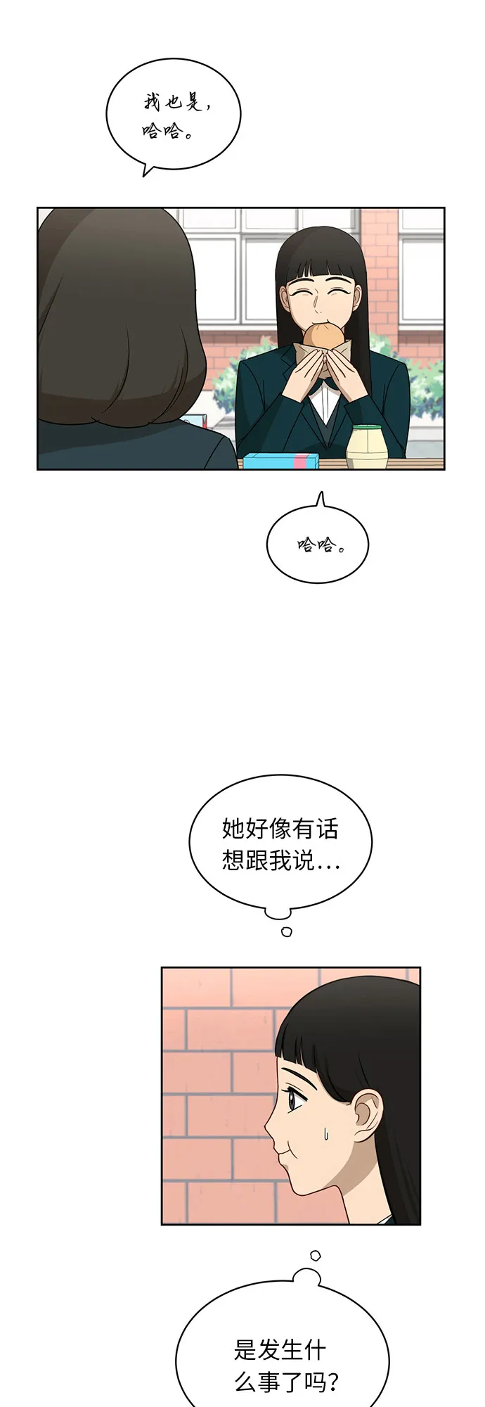 [第20话] 哪怕只有一人 第22页