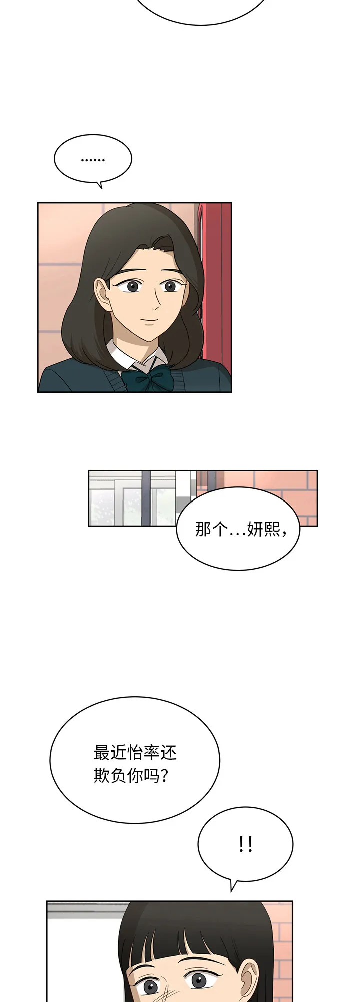 [第20话] 哪怕只有一人 第23页
