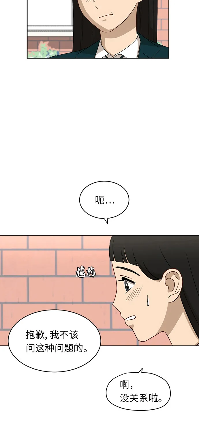 [第20话] 哪怕只有一人 第24页