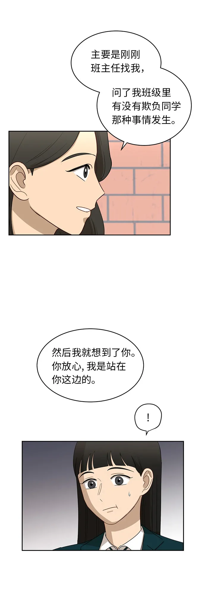 [第20话] 哪怕只有一人 第25页