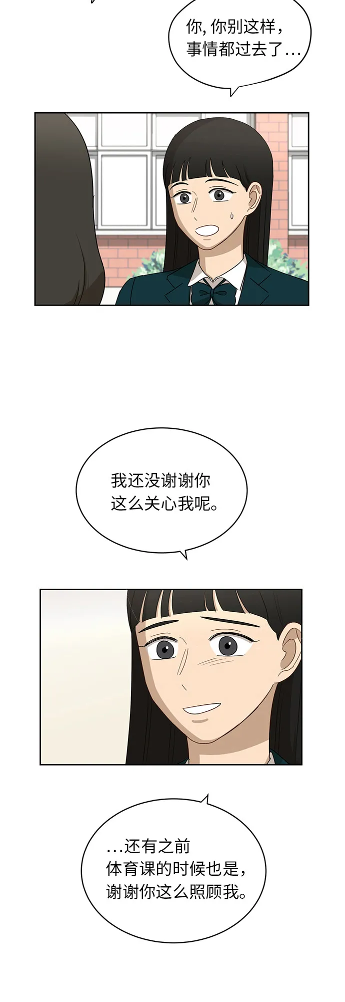 [第20话] 哪怕只有一人 第28页