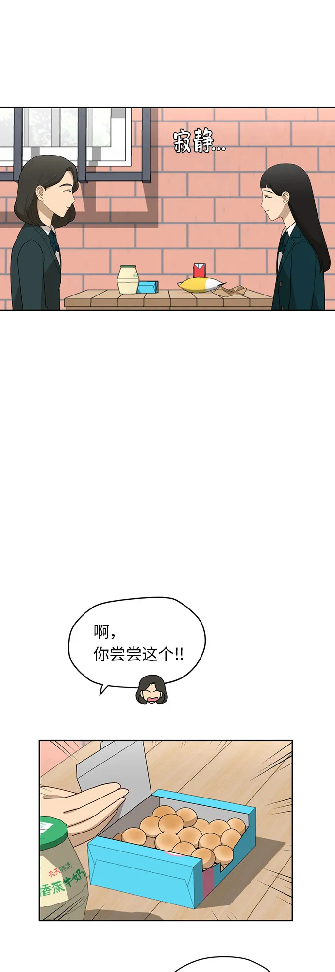 [第20话] 哪怕只有一人 第32页