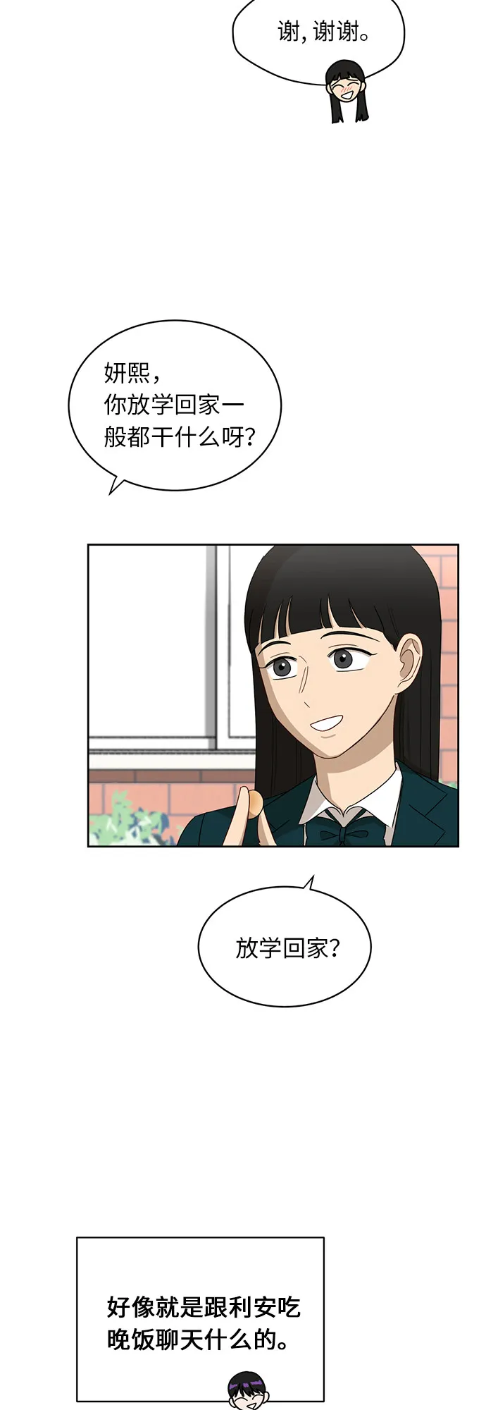 [第20话] 哪怕只有一人 第33页