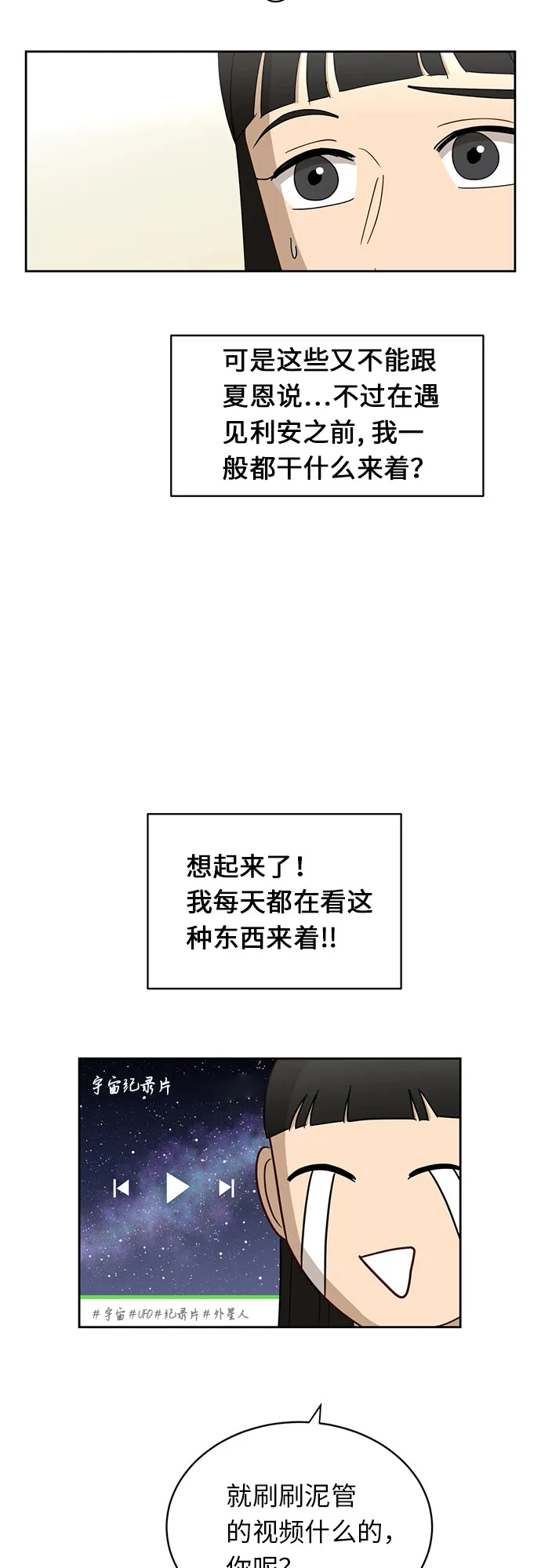 [第20话] 哪怕只有一人 第34页