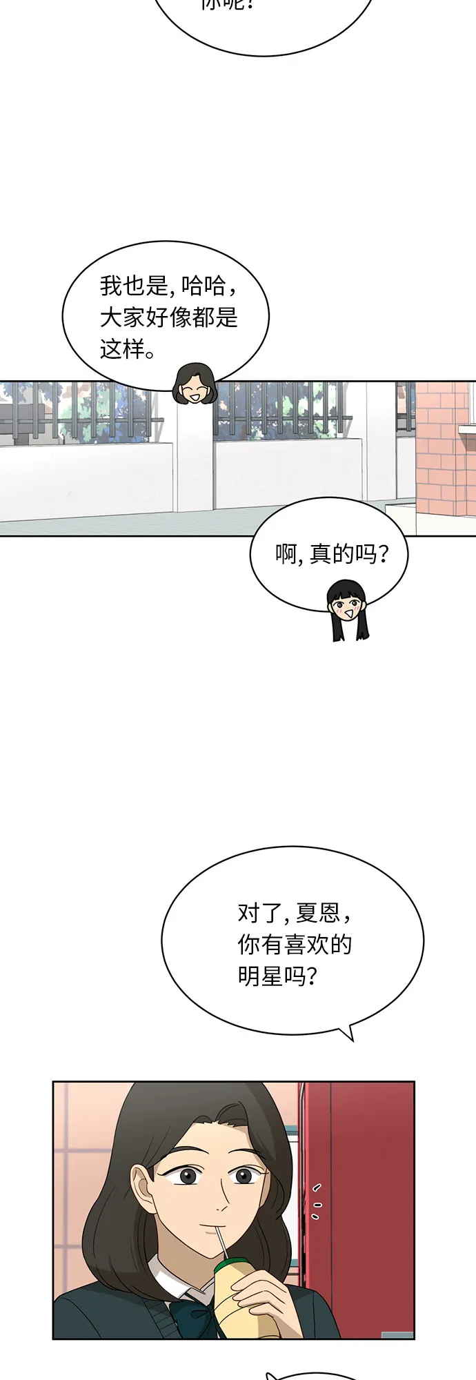 [第20话] 哪怕只有一人 第35页