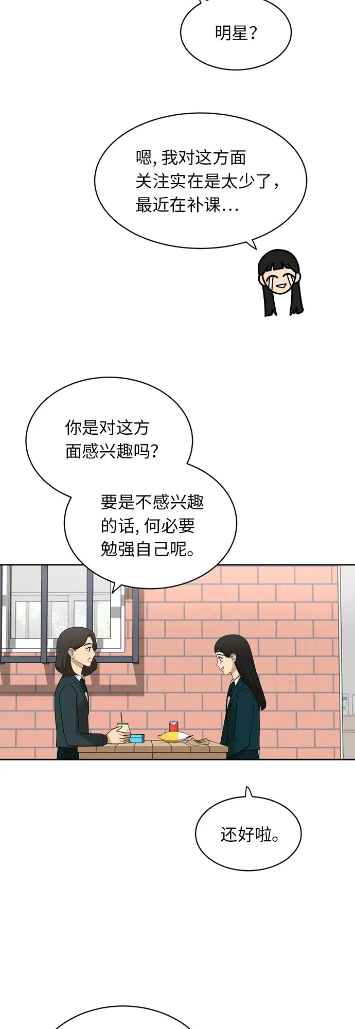 [第20话] 哪怕只有一人 第36页