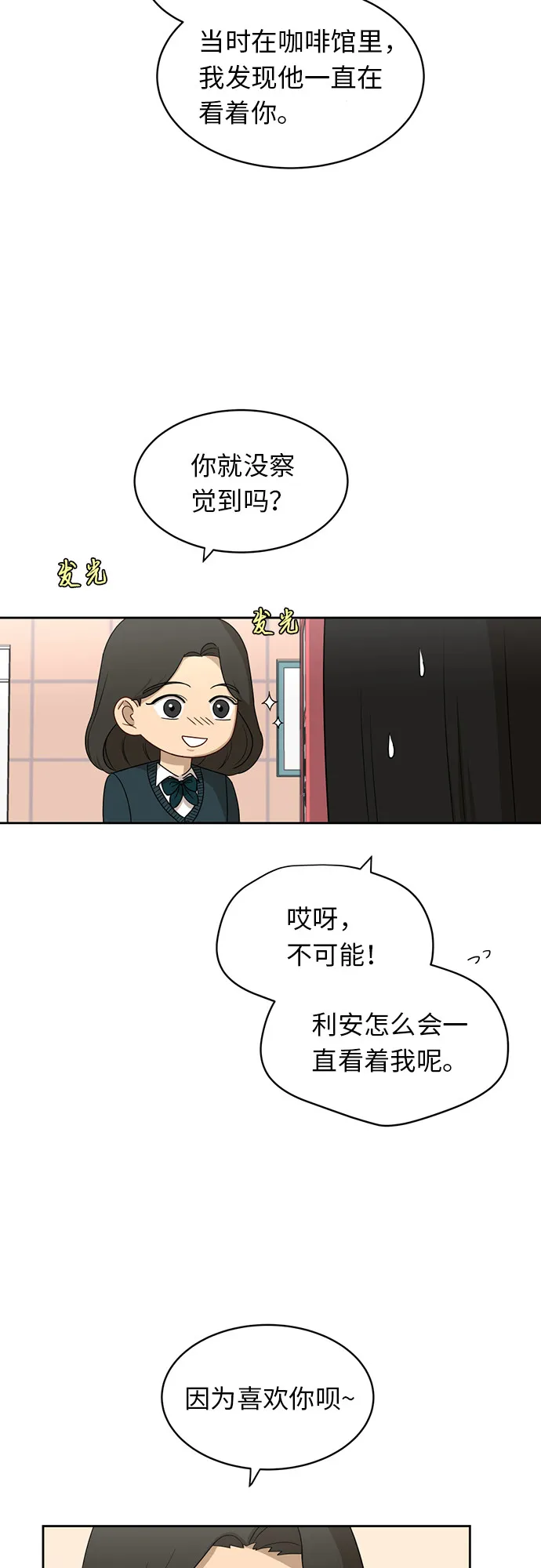 [第20话] 哪怕只有一人 第40页