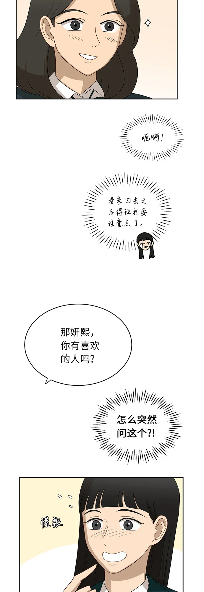 [第20话] 哪怕只有一人 第41页