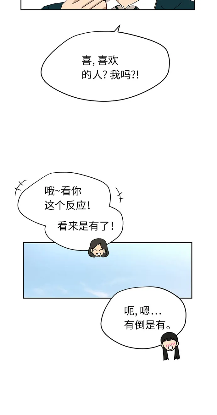 [第20话] 哪怕只有一人 第42页