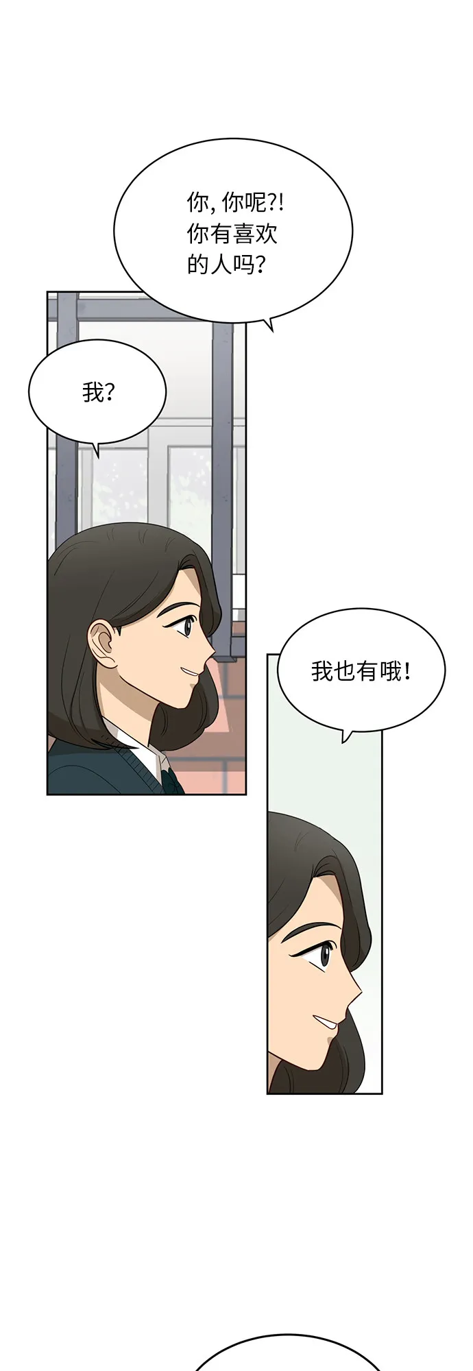[第20话] 哪怕只有一人 第43页