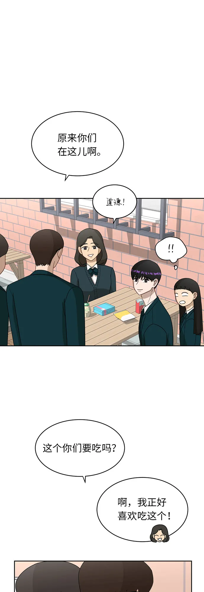 [第20话] 哪怕只有一人 第45页
