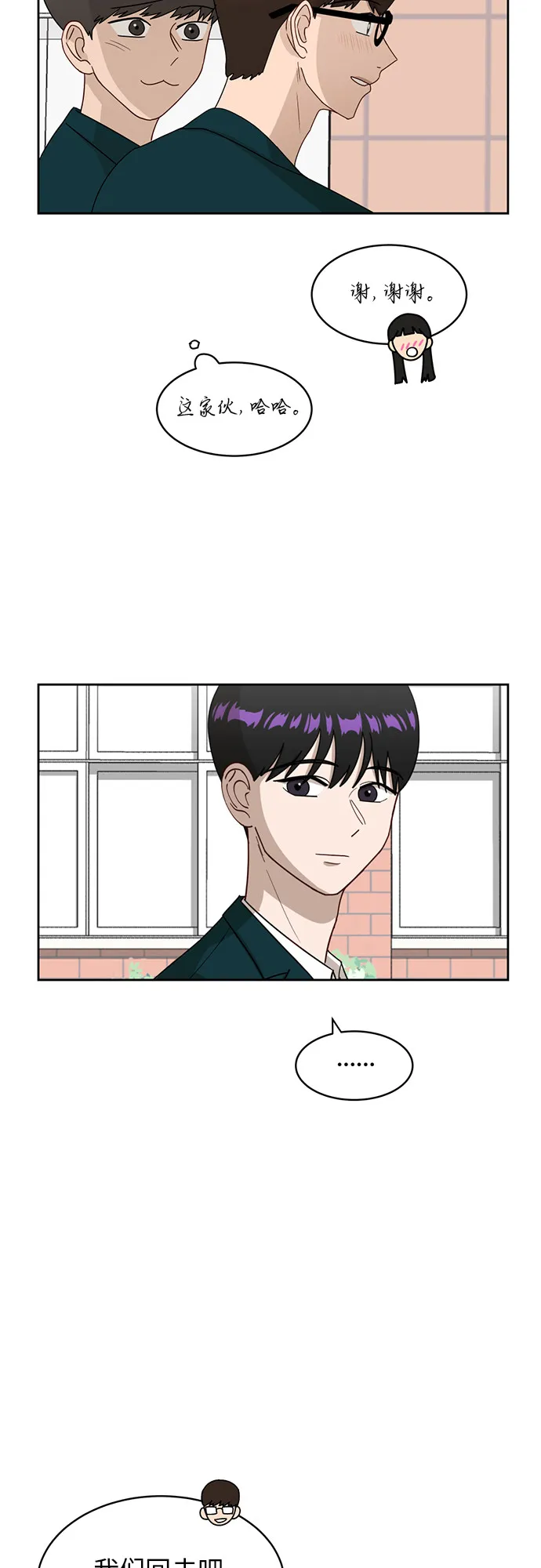 [第20话] 哪怕只有一人 第46页