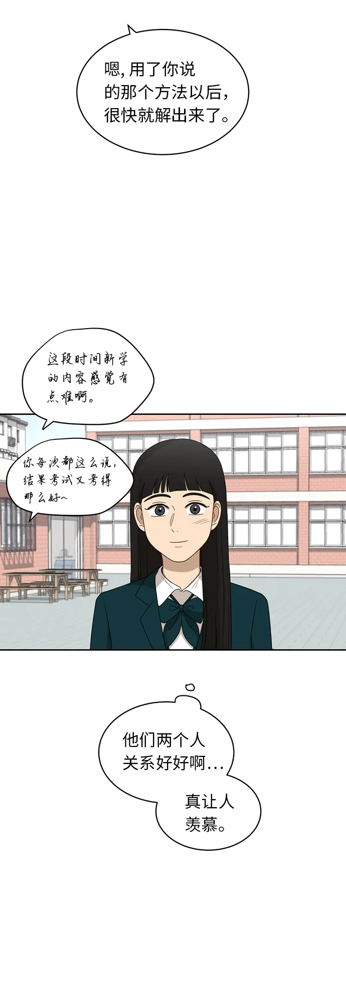 [第20话] 哪怕只有一人 第49页