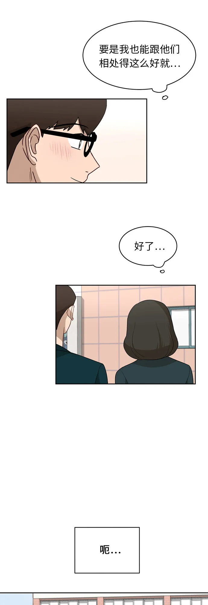 [第20话] 哪怕只有一人 第50页