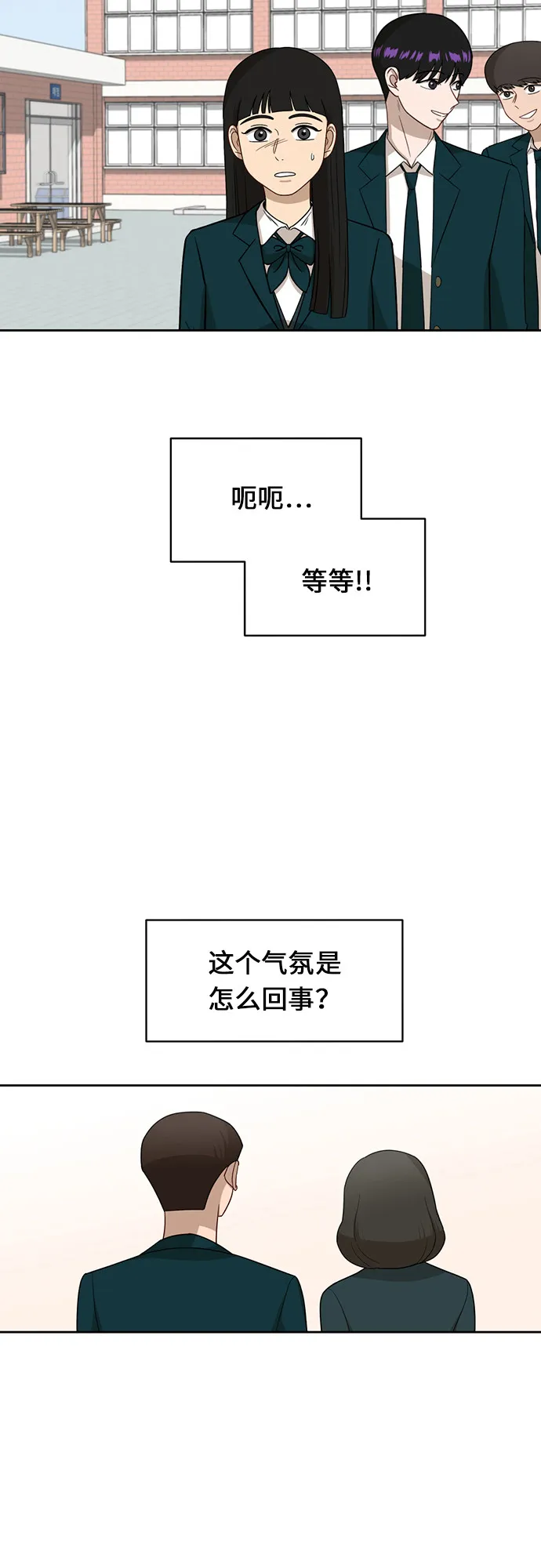 [第20话] 哪怕只有一人 第51页