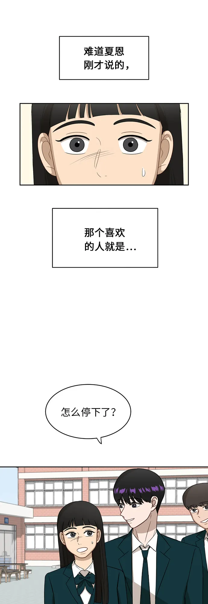 [第20话] 哪怕只有一人 第52页
