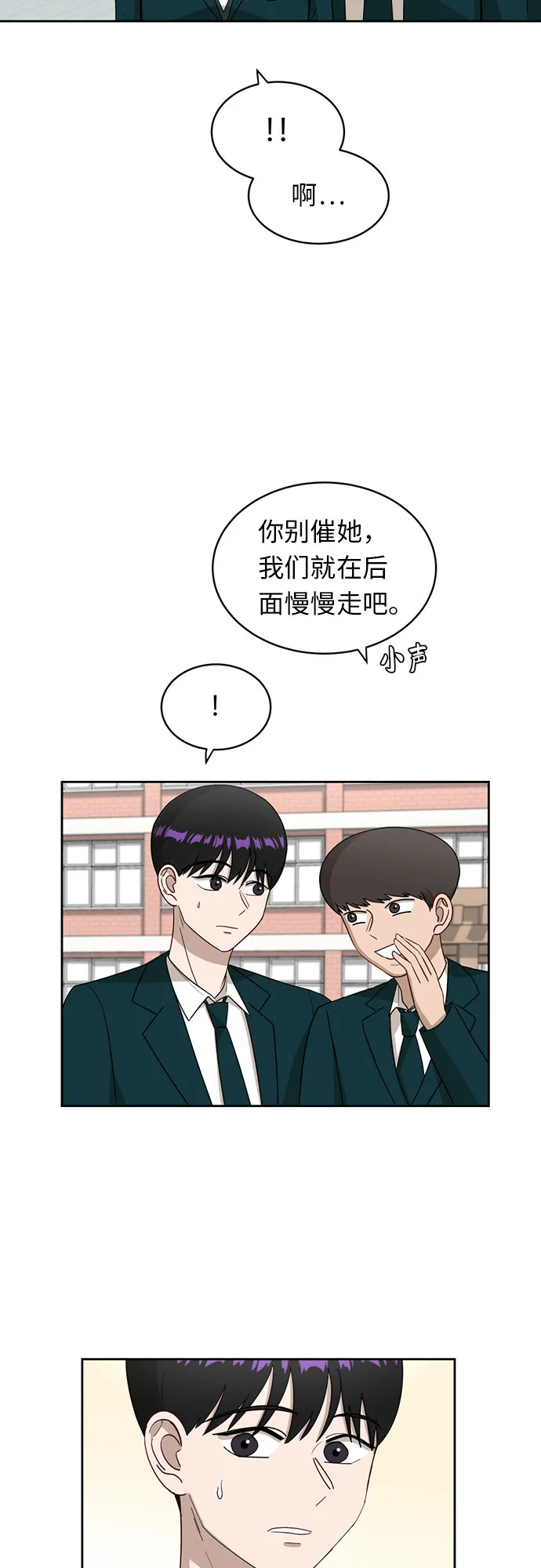 [第20话] 哪怕只有一人 第53页