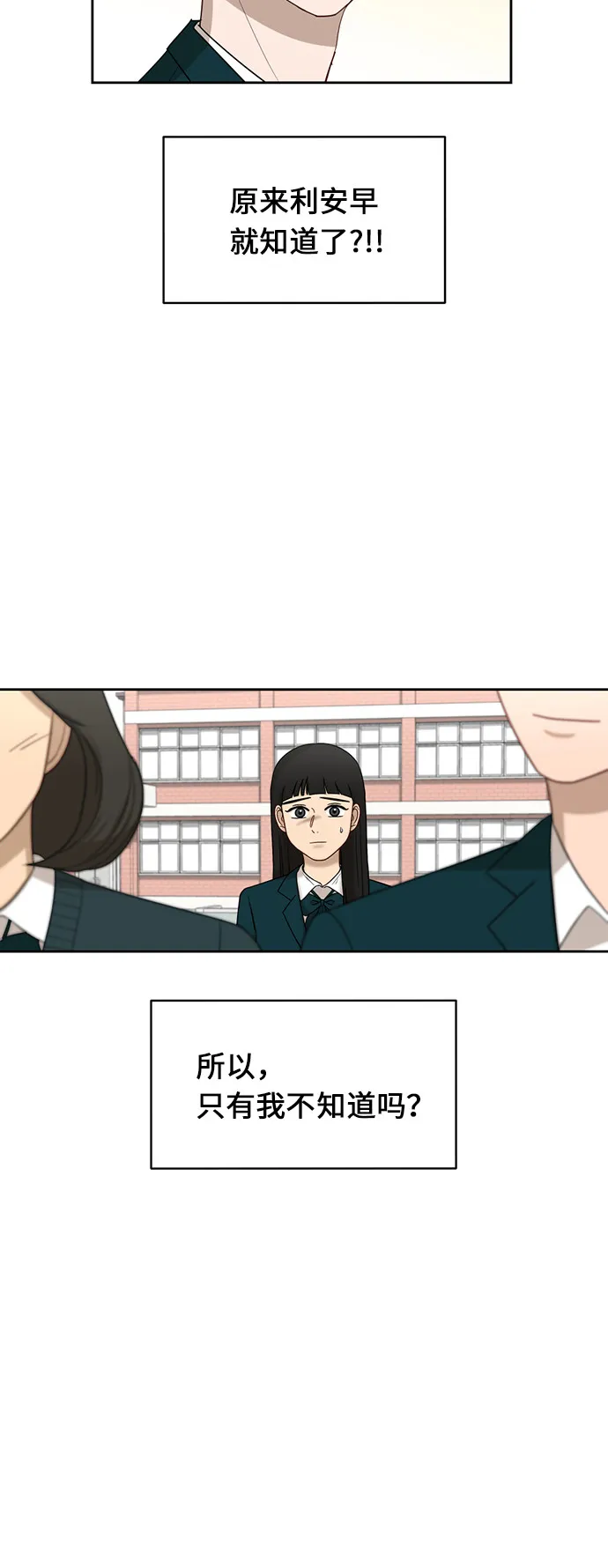 [第20话] 哪怕只有一人 第54页