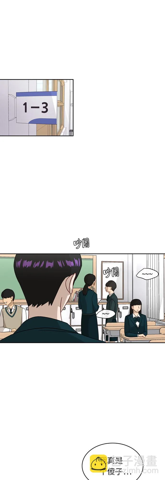 [第20话] 哪怕只有一人 第55页