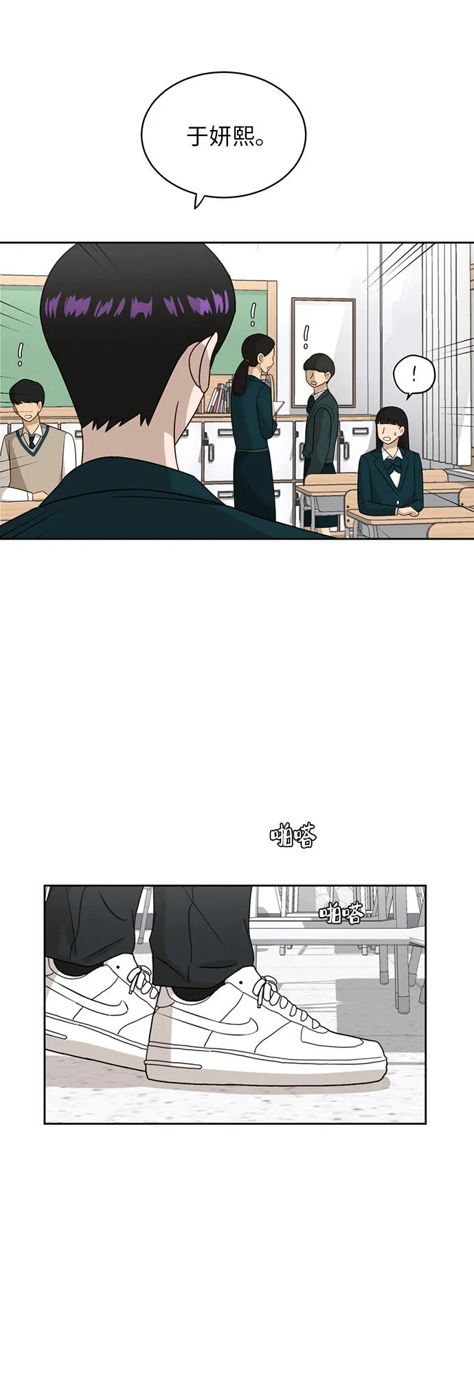 [第20话] 哪怕只有一人 第57页