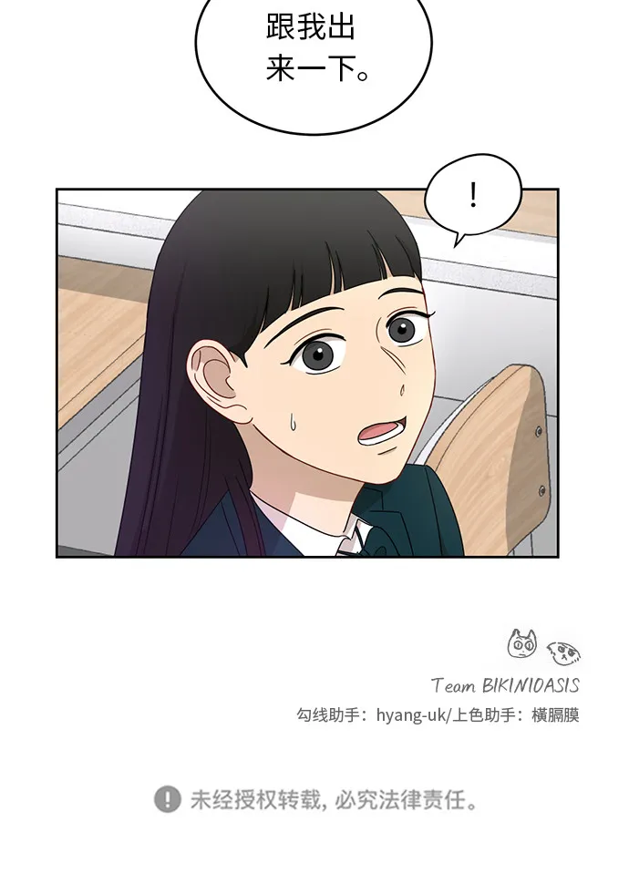 [第20话] 哪怕只有一人 第59页