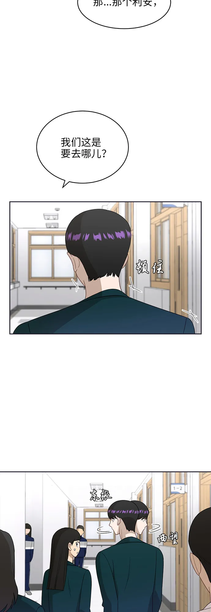 [第21话] 舒服的感觉 第6页