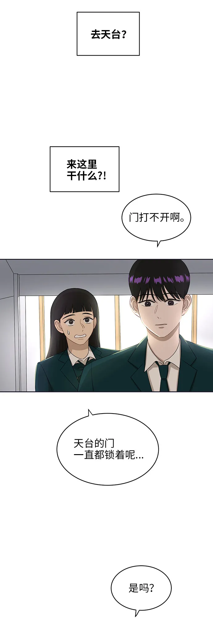 [第21话] 舒服的感觉 第8页
