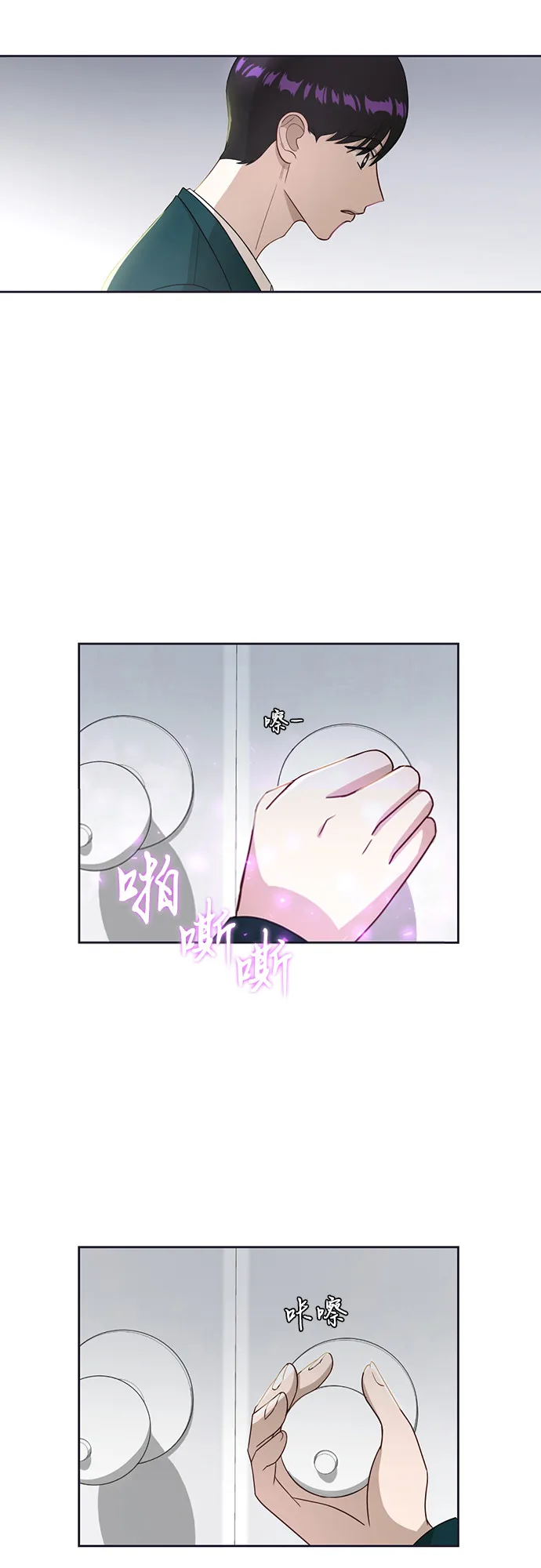 [第21话] 舒服的感觉 第9页