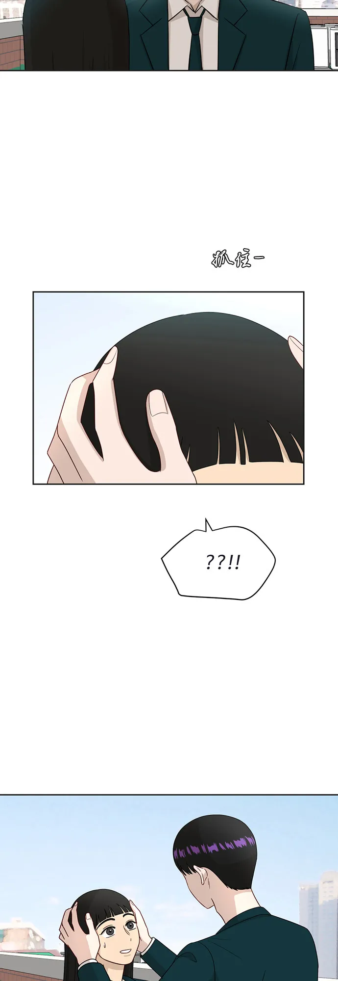 [第21话] 舒服的感觉 第16页