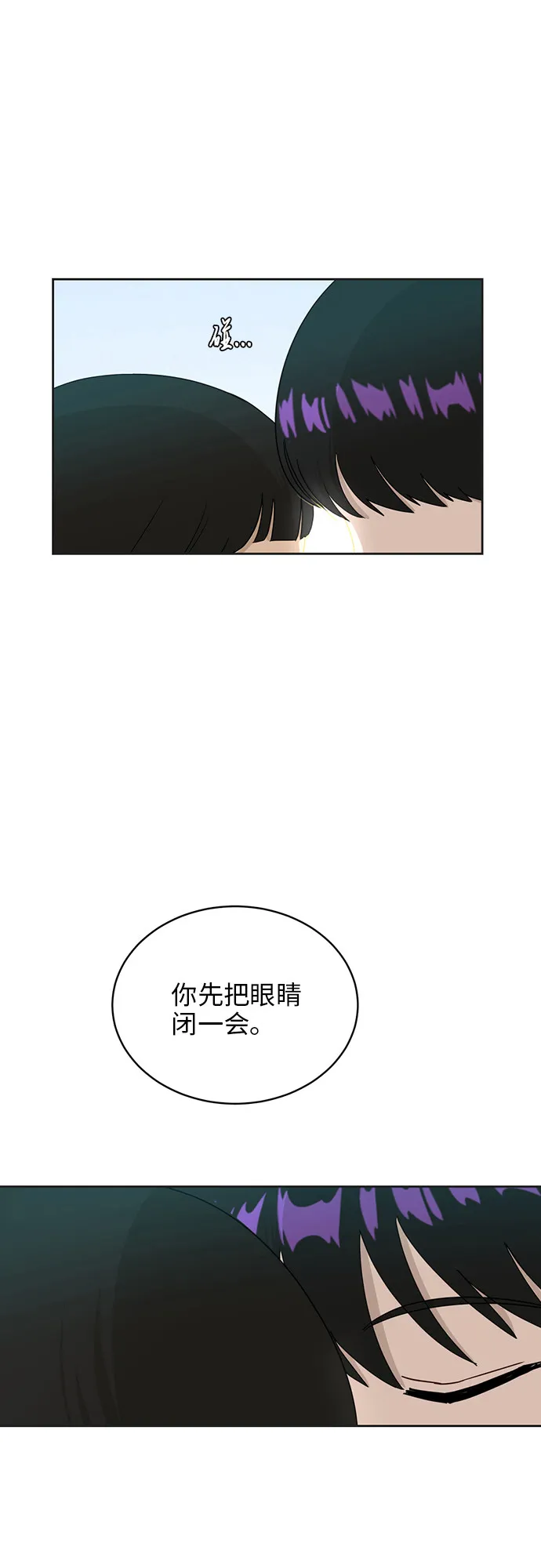[第21话] 舒服的感觉 第19页