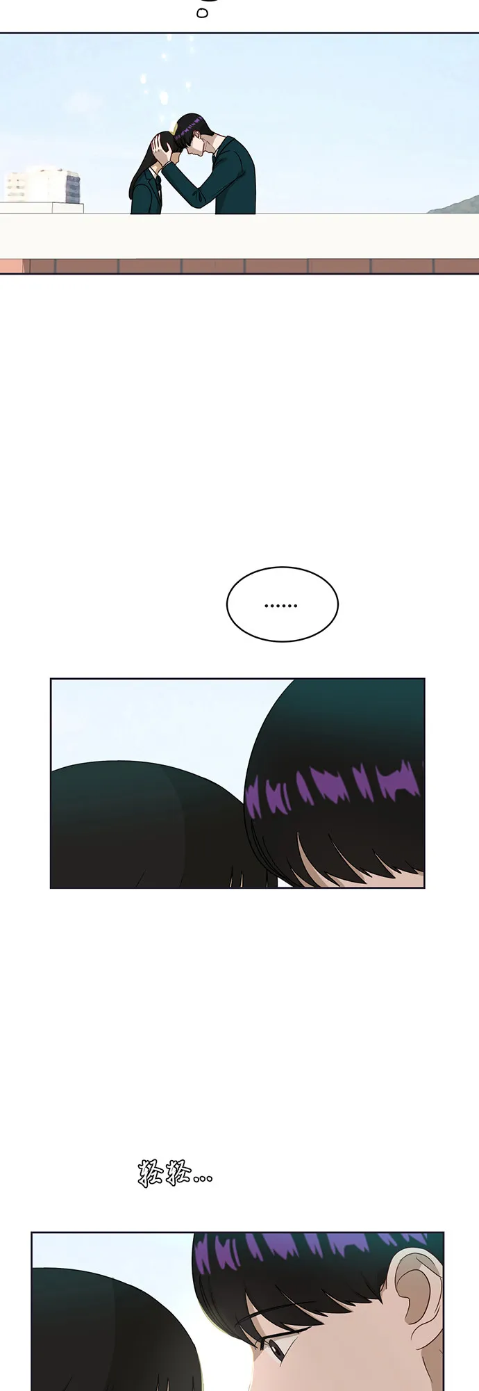[第21话] 舒服的感觉 第23页