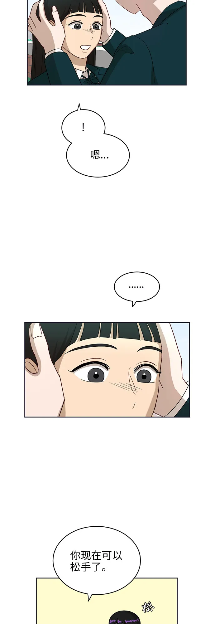 [第21话] 舒服的感觉 第25页