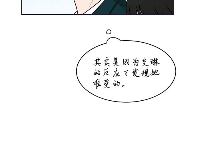 [第21话] 舒服的感觉 第29页