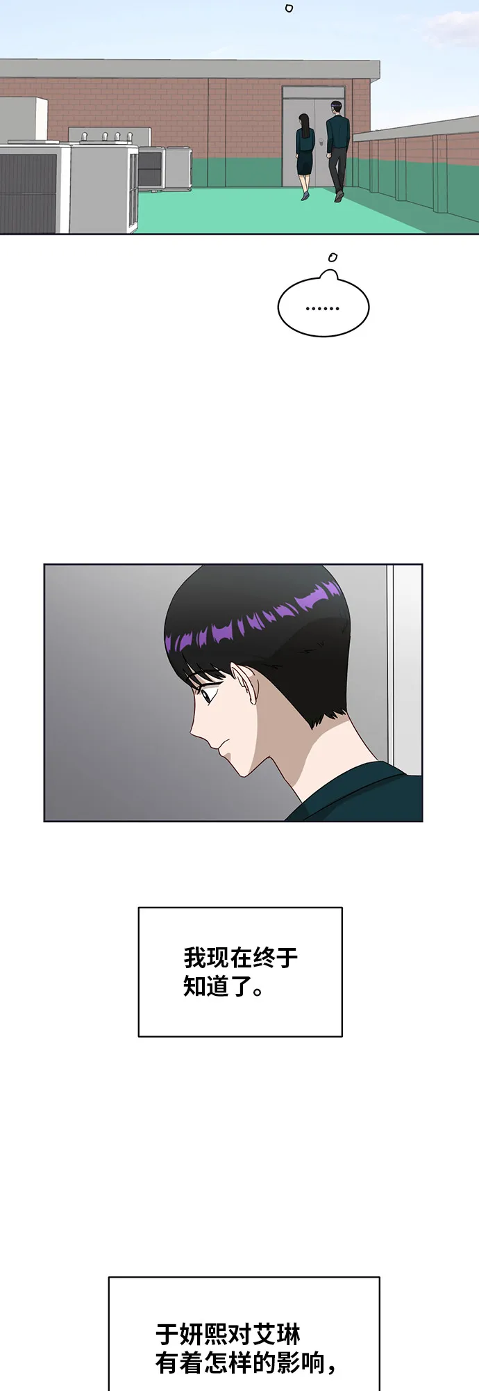 [第21话] 舒服的感觉 第37页